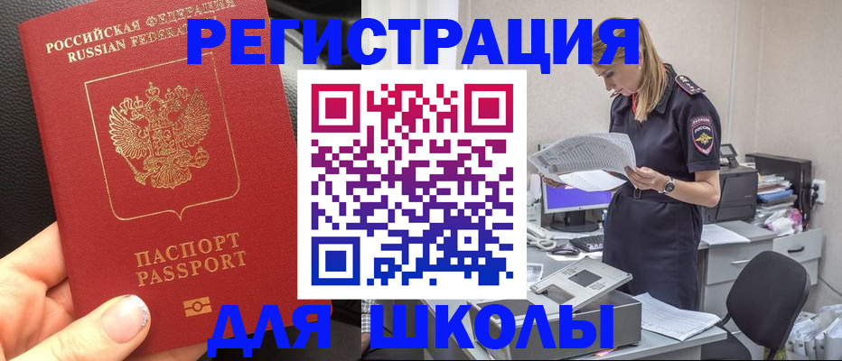 прописка в квартире в Кусе