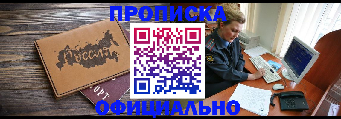 пропишу в квартире в Кусе
