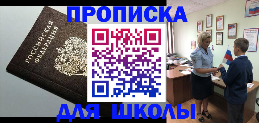где прописаться в Кусе